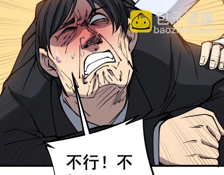 第232话 大汗脚139