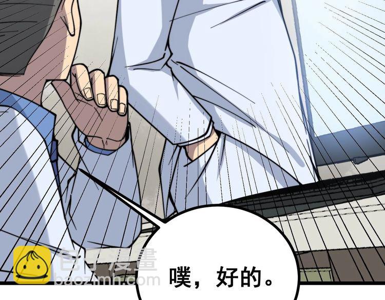 第232话 大汗脚14