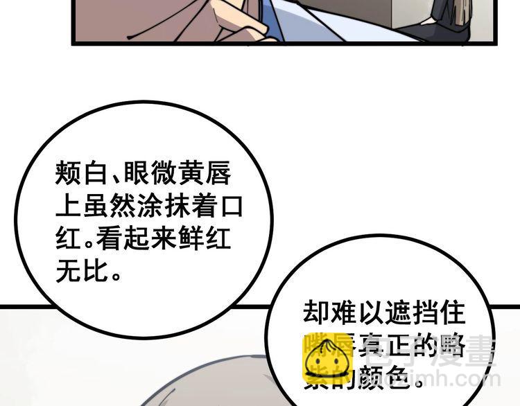 第232话 大汗脚16