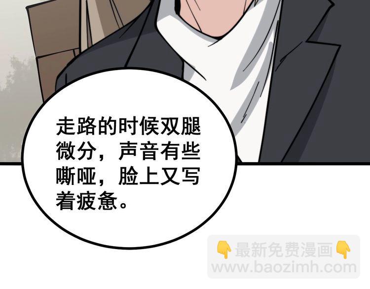 第232话 大汗脚18