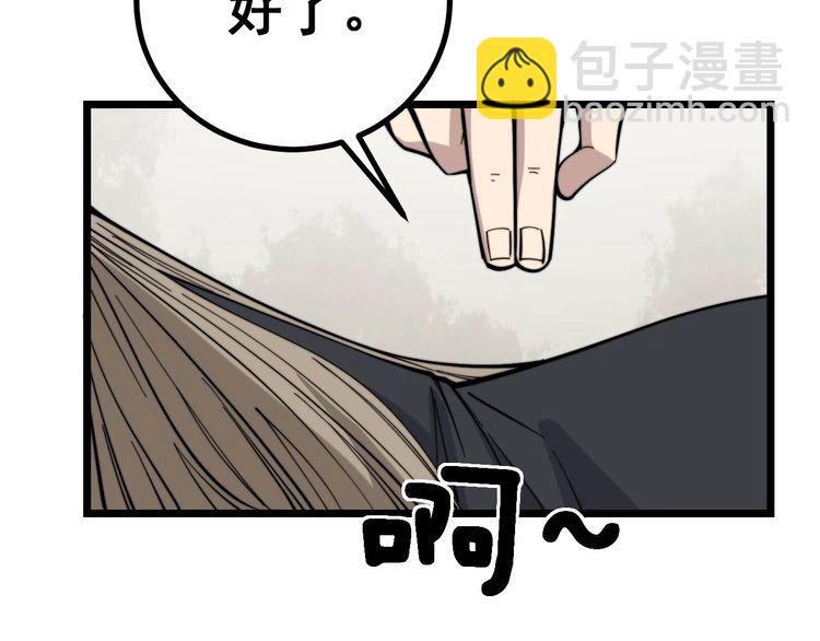 第232话 大汗脚22