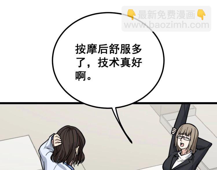 第232话 大汗脚23