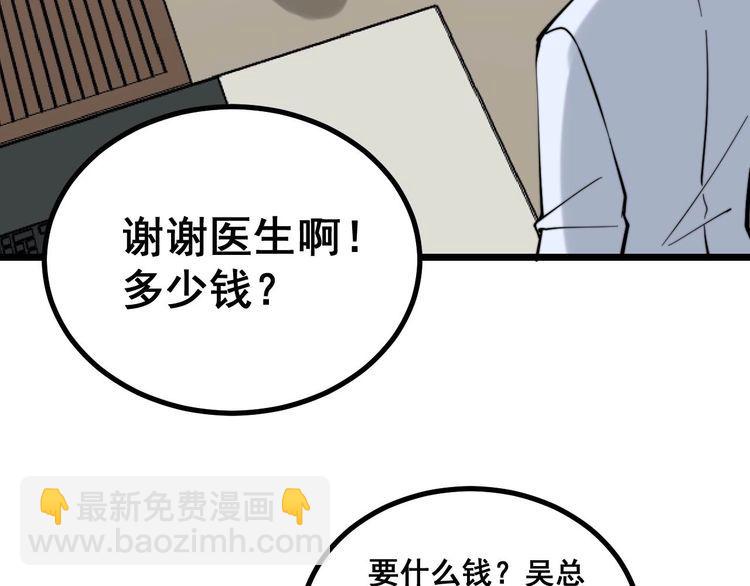 第232话 大汗脚25
