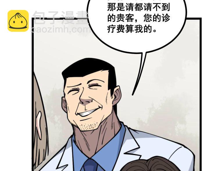 第232话 大汗脚26