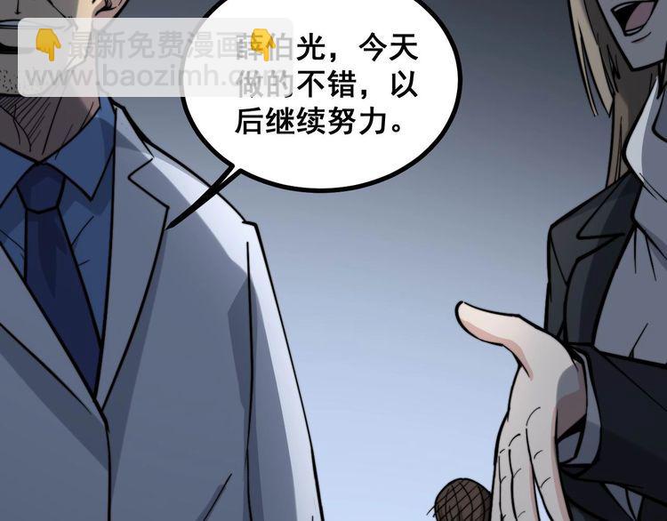 第232话 大汗脚29