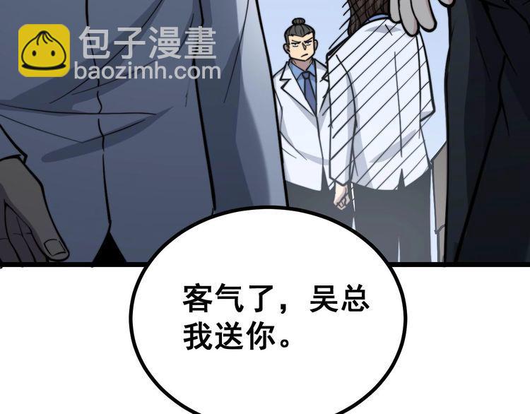 第232话 大汗脚30