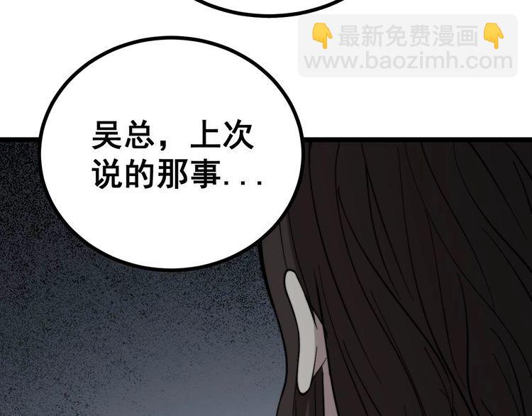 第232话 大汗脚31
