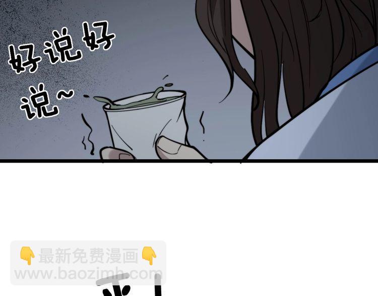 第232话 大汗脚32