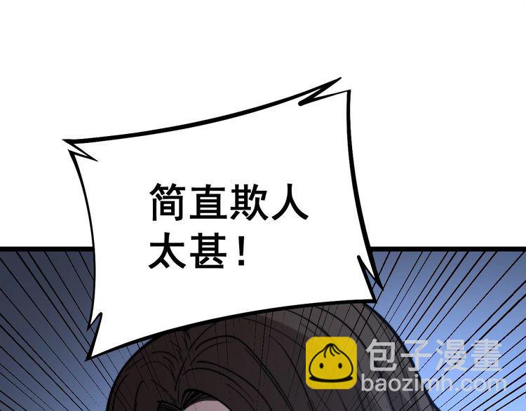 第232话 大汗脚35