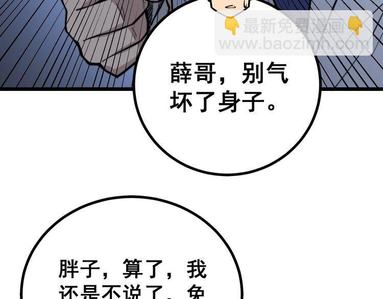 第232话 大汗脚37