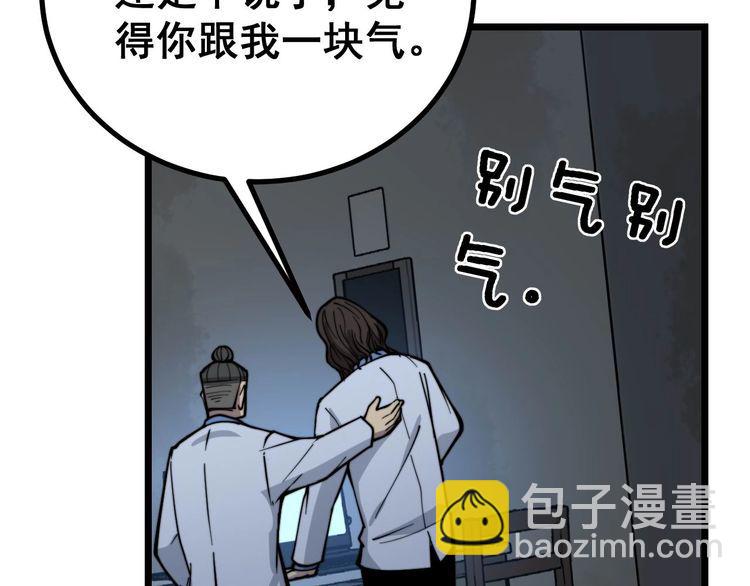 第232话 大汗脚38