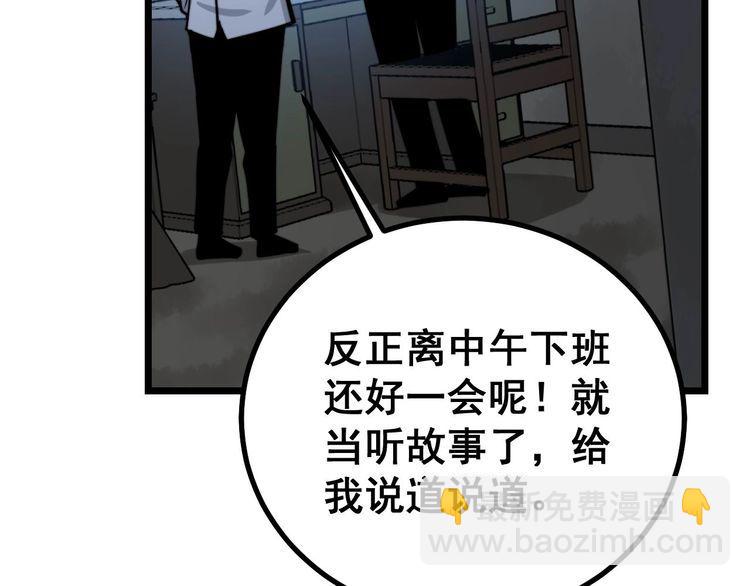 第232话 大汗脚39