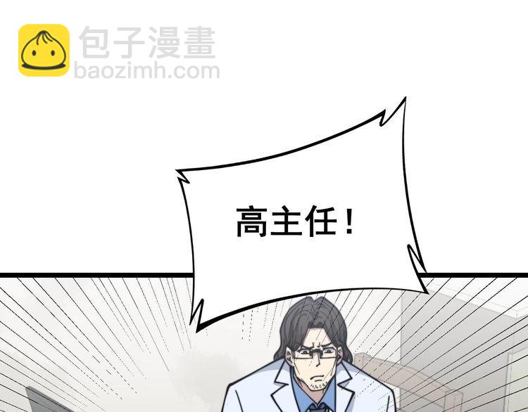 第232话 大汗脚4