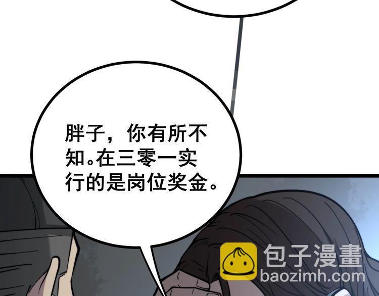 第232话 大汗脚40