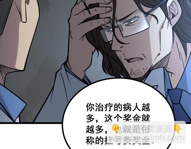 第232话 大汗脚41