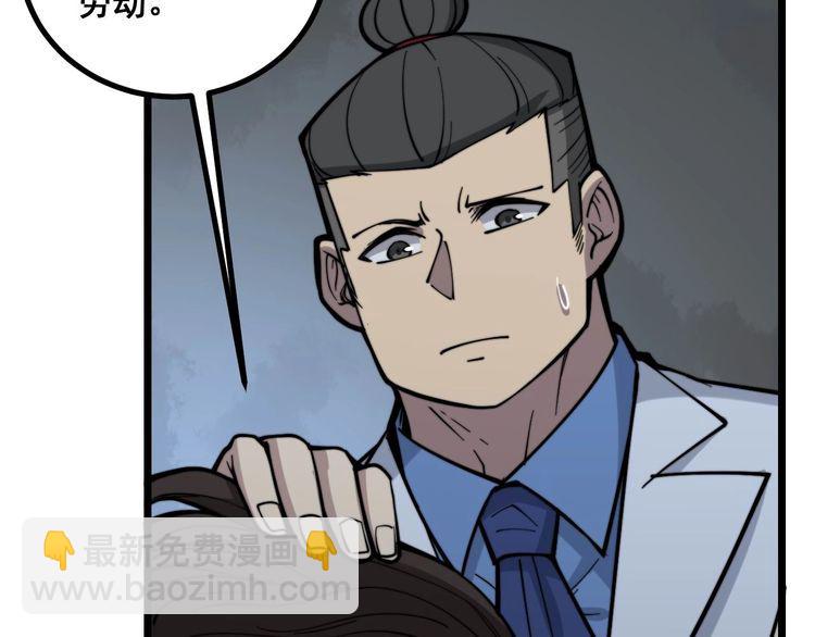 第232话 大汗脚43