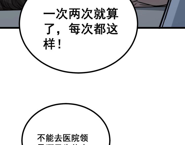 第232话 大汗脚48