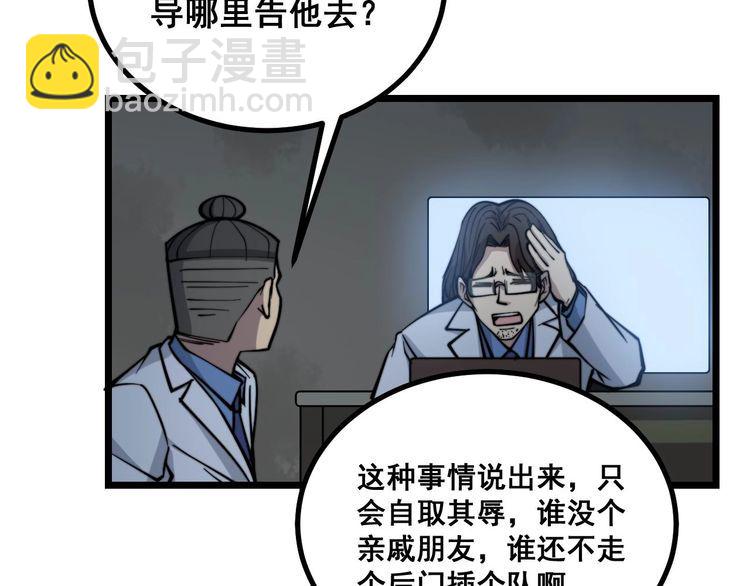 第232话 大汗脚53