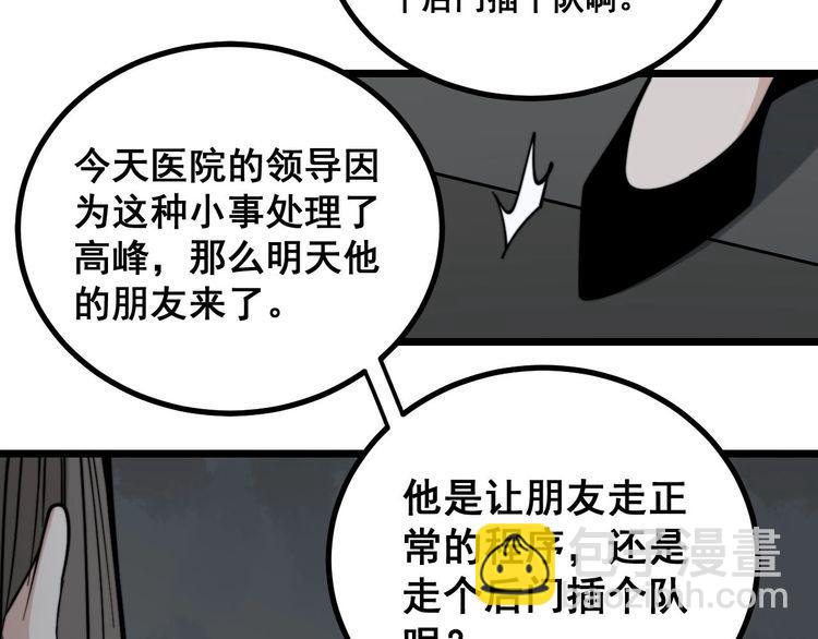 第232话 大汗脚54