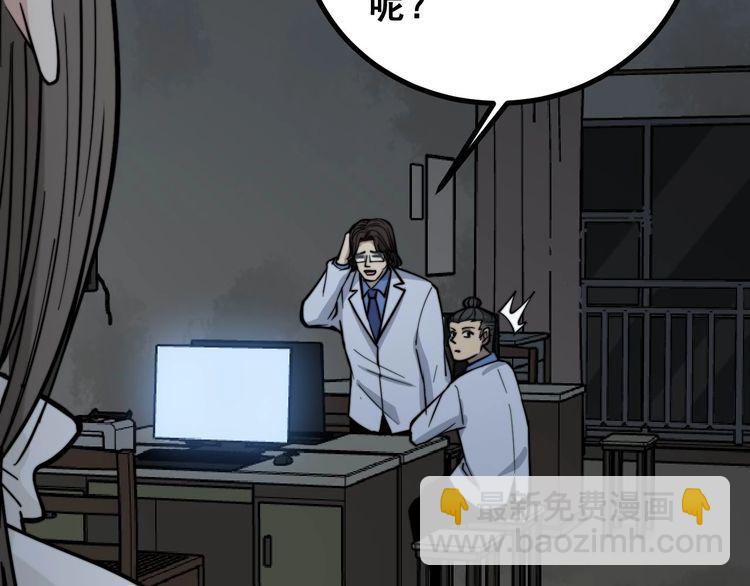 第232话 大汗脚55