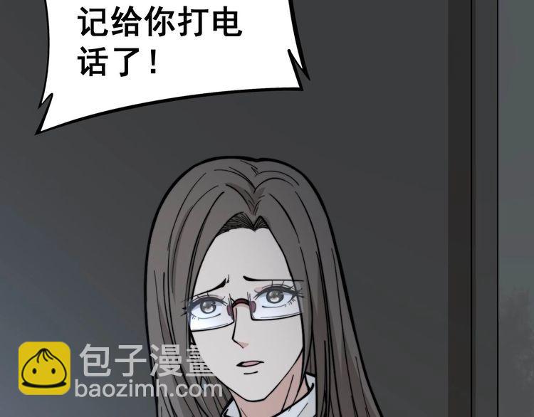 第232话 大汗脚57