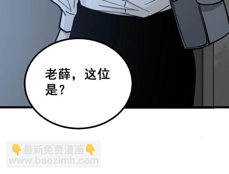 第232话 大汗脚59