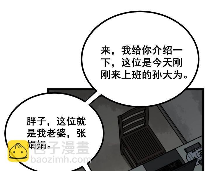 第232话 大汗脚60