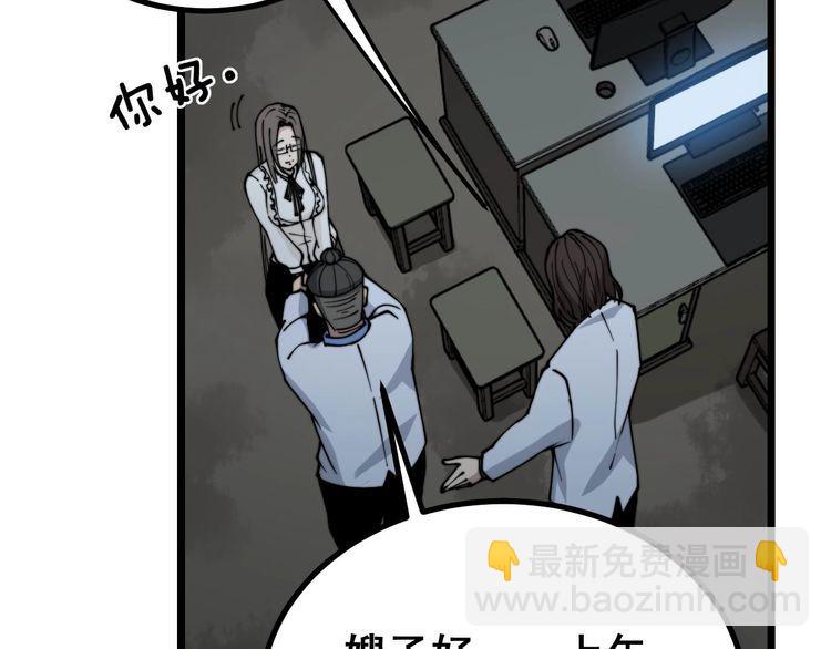 第232话 大汗脚61