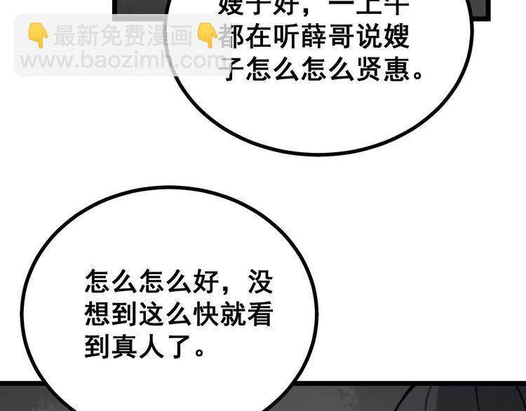 第232话 大汗脚62