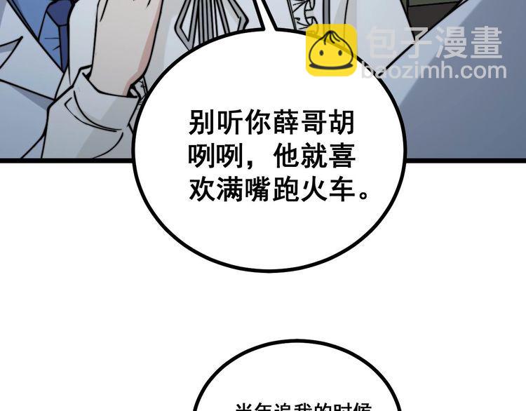 第232话 大汗脚64