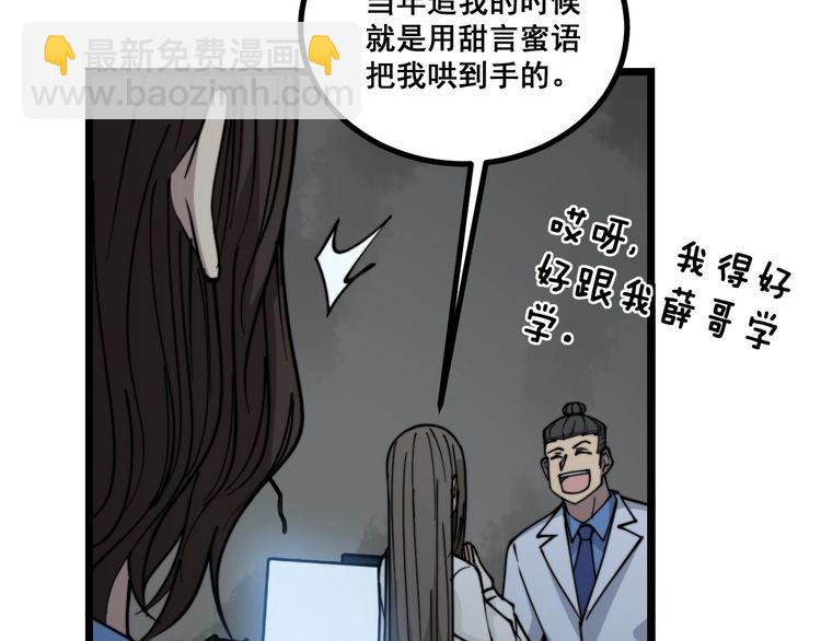 第232话 大汗脚65