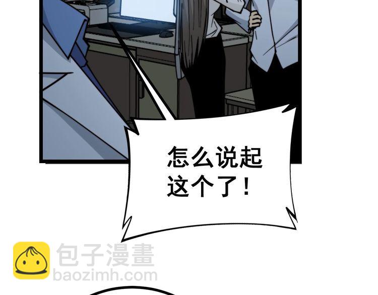 第232话 大汗脚66