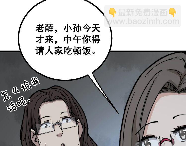 第232话 大汗脚67