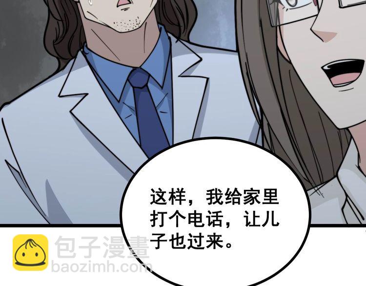 第232话 大汗脚68