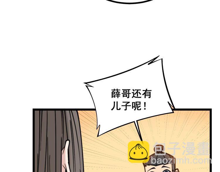 第232话 大汗脚69