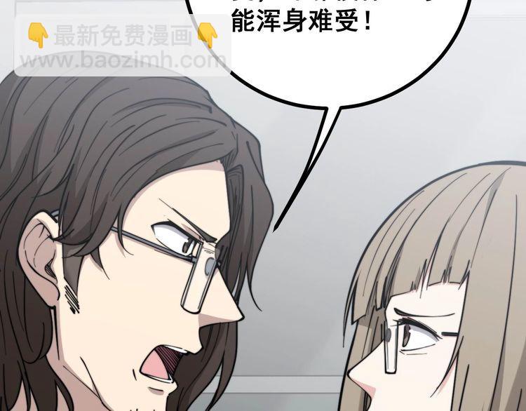 第232话 大汗脚7