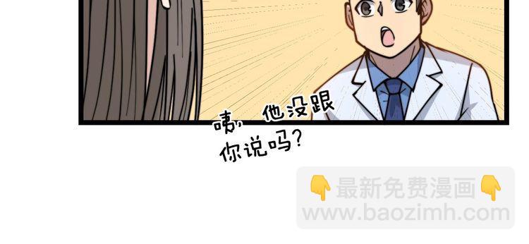 第232话 大汗脚70