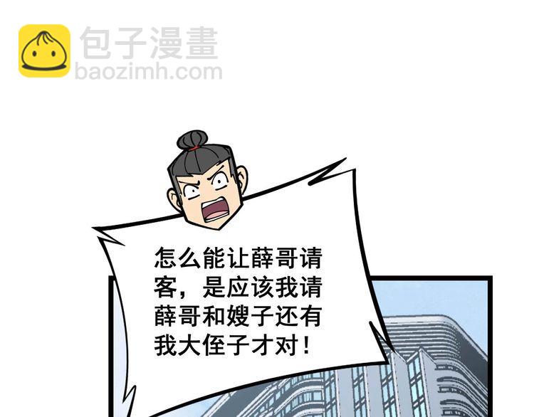 第232话 大汗脚71