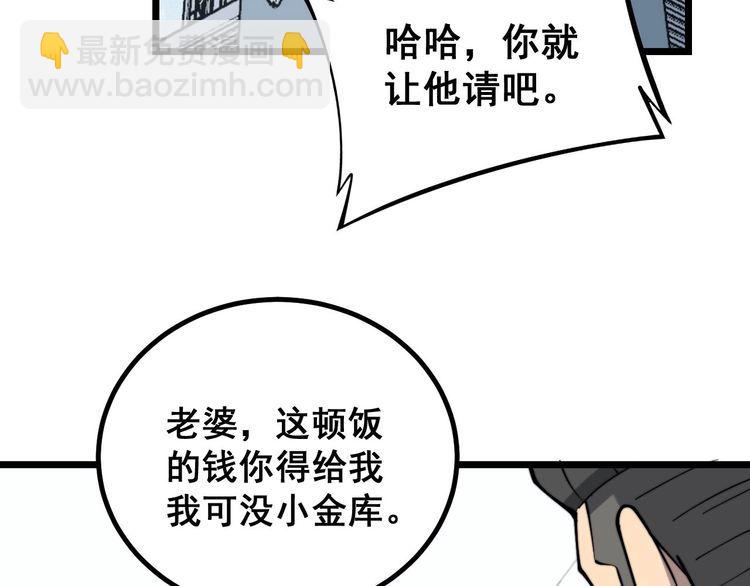 第232话 大汗脚73