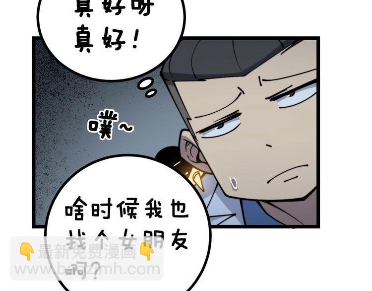 第232话 大汗脚76