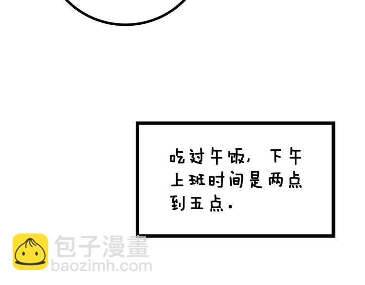 第232话 大汗脚77