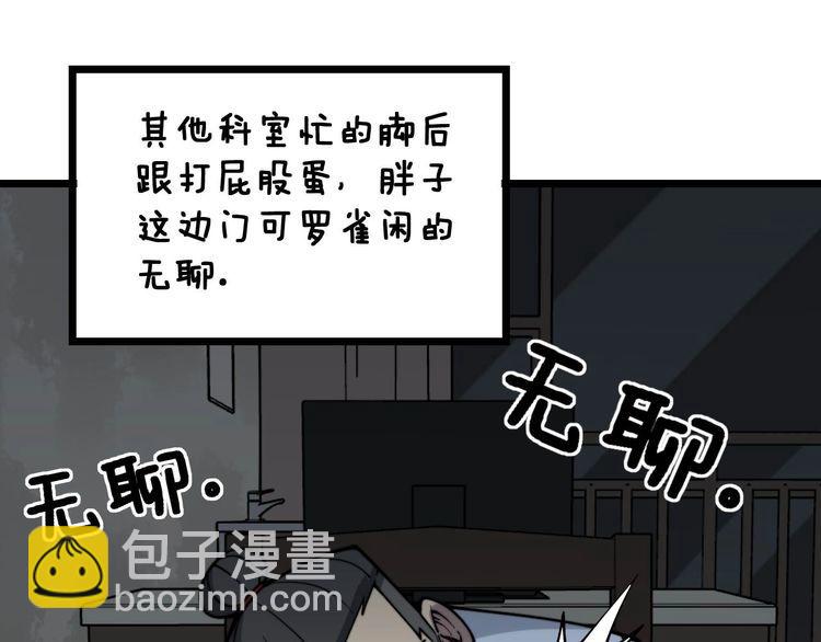 第232话 大汗脚78