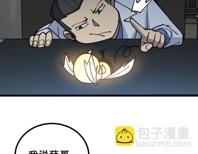 第232话 大汗脚79
