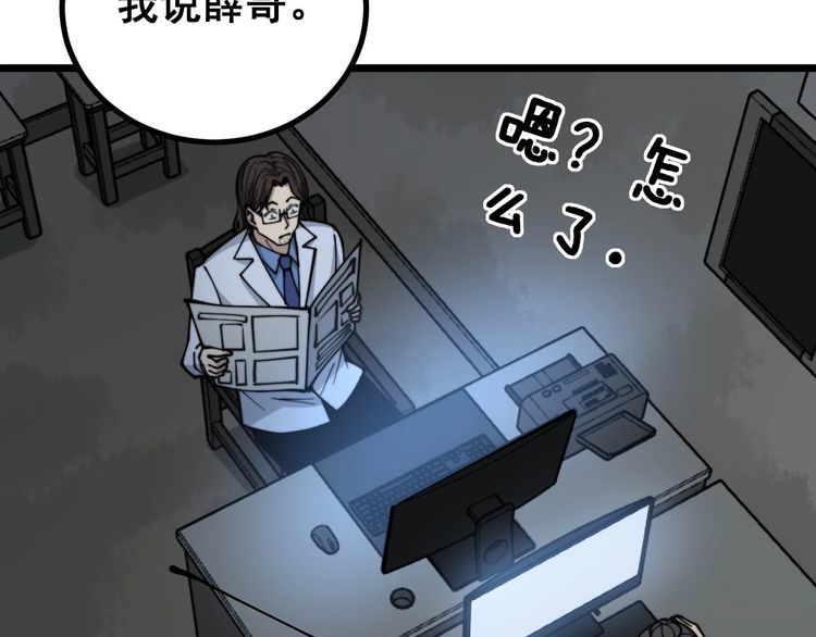 第232话 大汗脚80