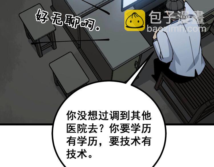 第232话 大汗脚81