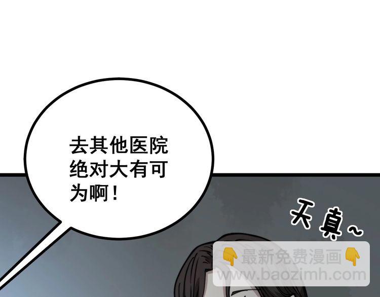 第232话 大汗脚83