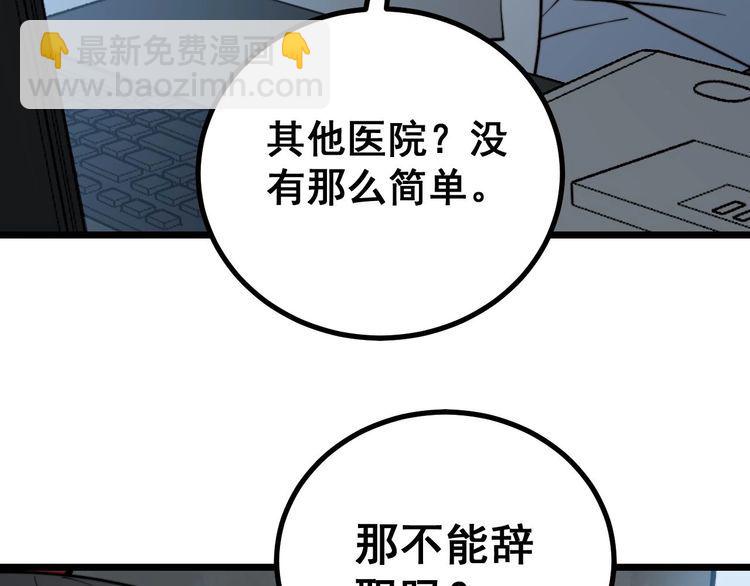 第232话 大汗脚85