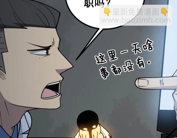 第232话 大汗脚86