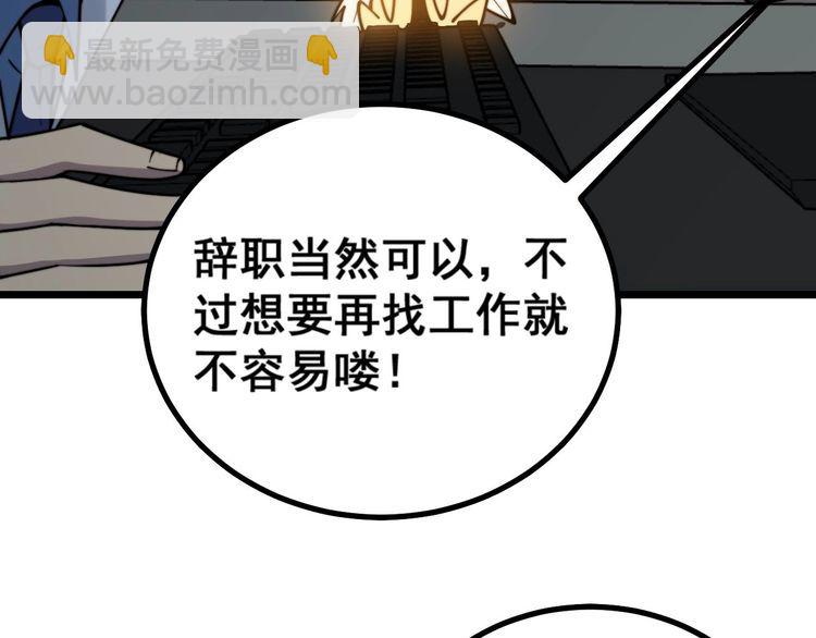 第232话 大汗脚87