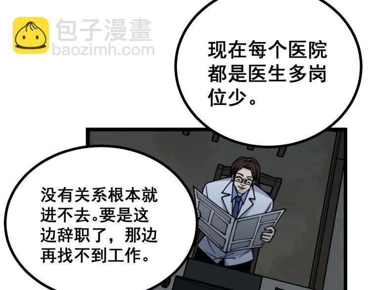 第232话 大汗脚88